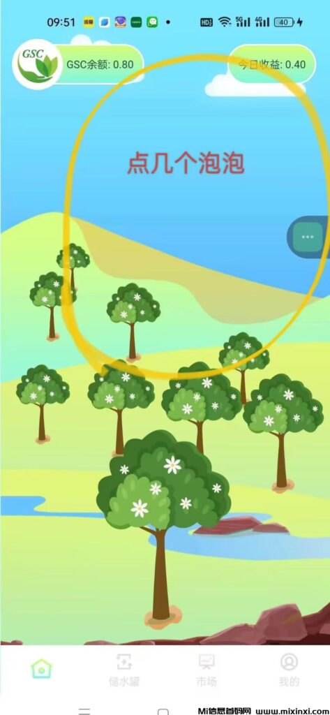 GSC首码,全球生态,刚上线抓紧上车吃肉-首码项目网