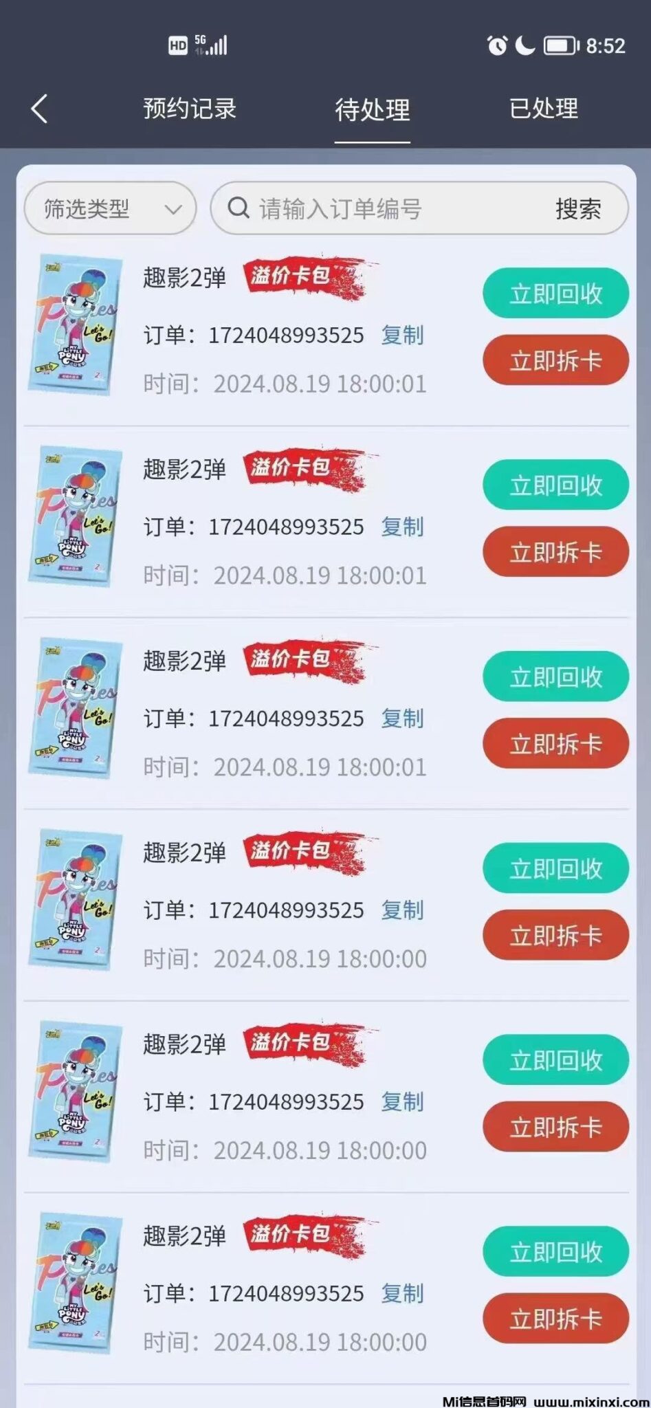 202408274065650656050