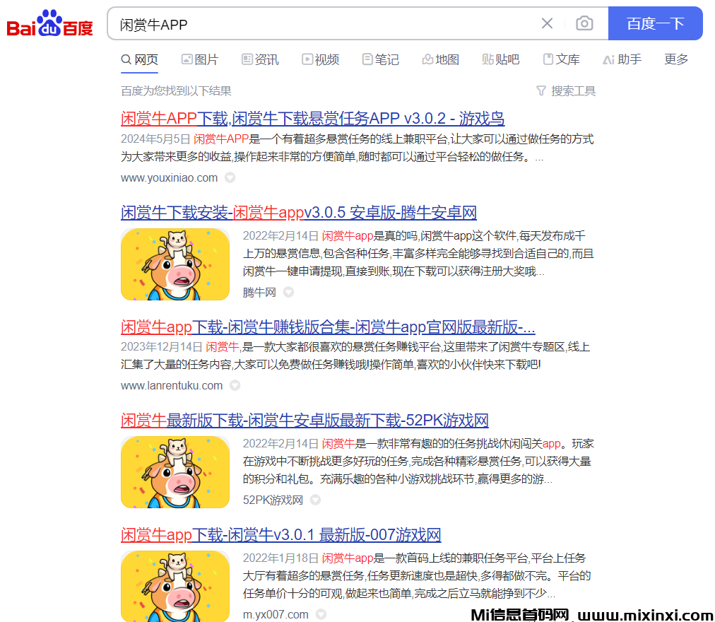 首码项目闲赏牛，现已重新归来，上车吃肉下月上线！-首码项目网