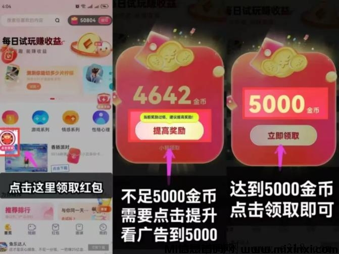 趣测趣玩：适合普通人的0成本副业，每天看广告就能赚钱！-首码项目网