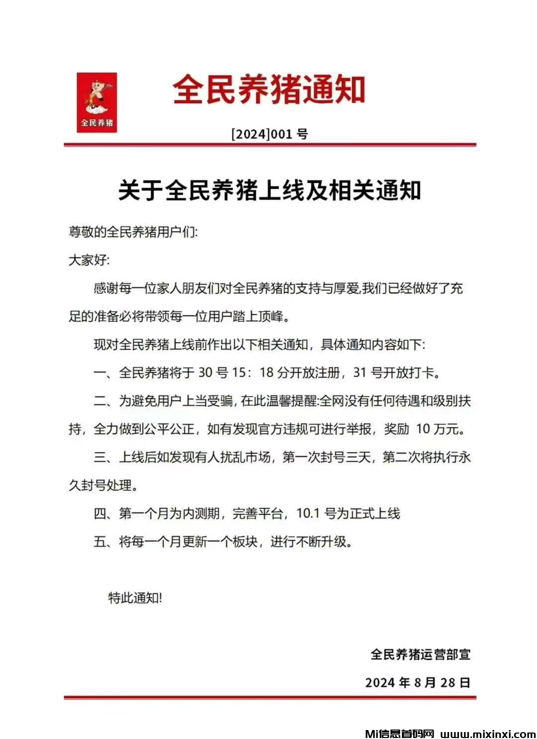 202408285056565650656