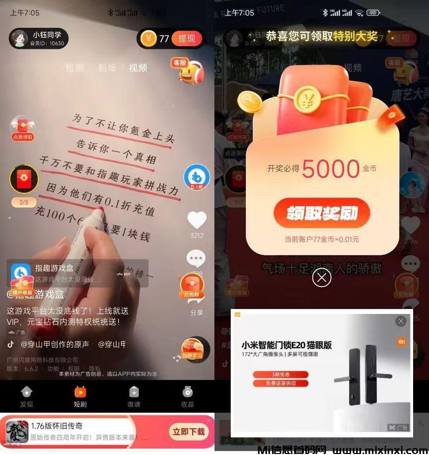 欢乐短剧，免费看短剧，最新零撸，抓紧占位，无需繁琐操作，‌只需动动手指，-首码项目网