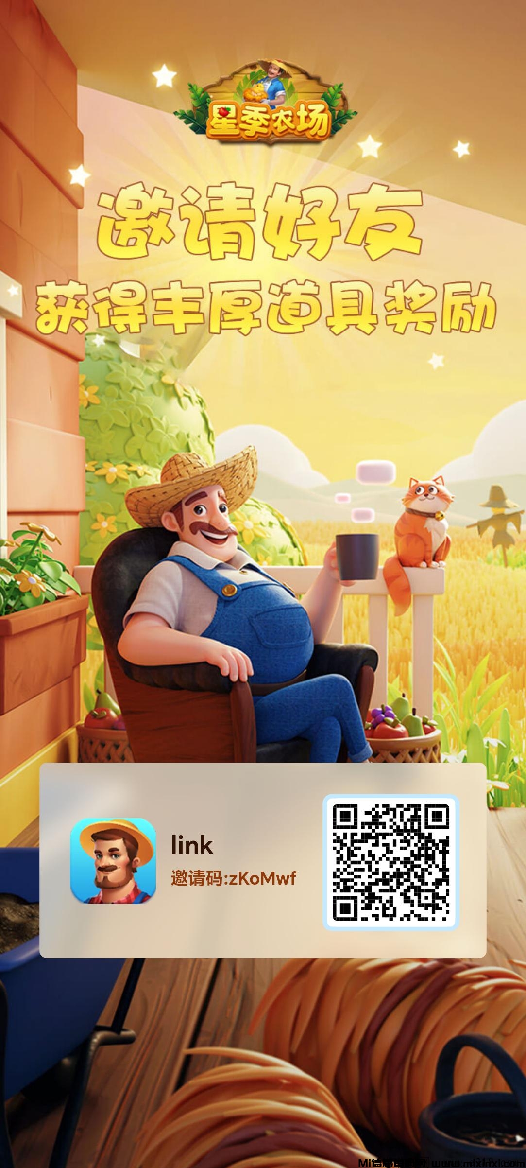 星季农场：种植类游戏，首码精彩资料已出-首码项目网