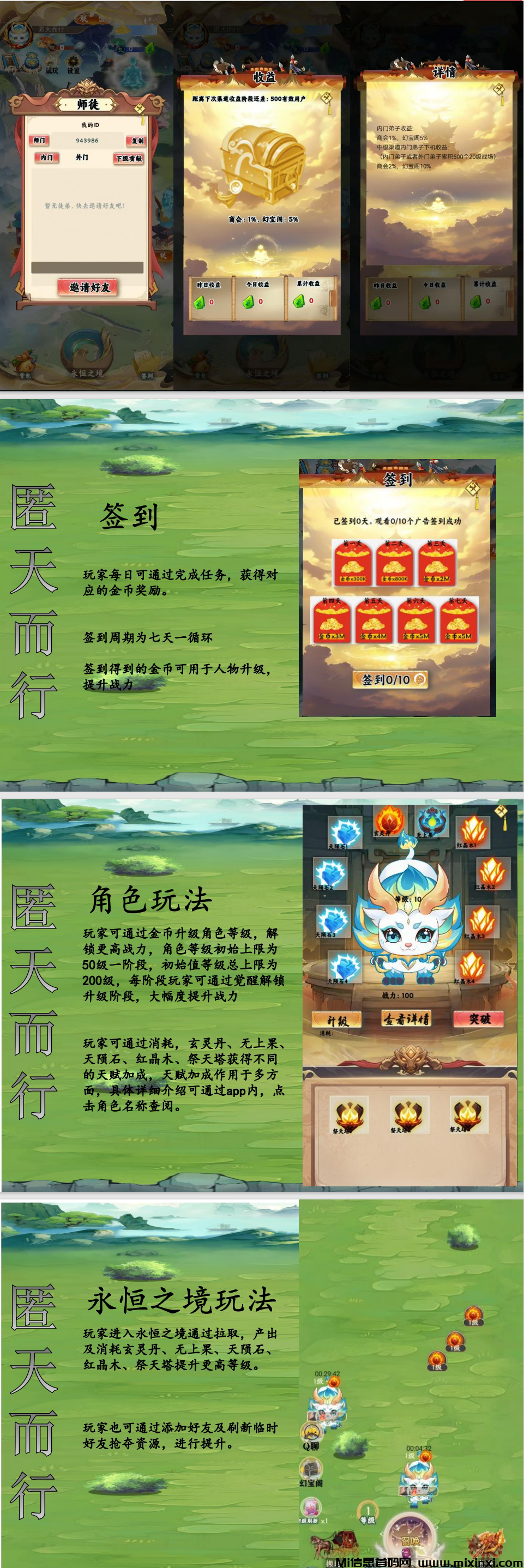 图片[3]-匿天而行，盛大公测，纯享战斗盛宴，0撸先行体验纯竞技乐趣！-首码项目网