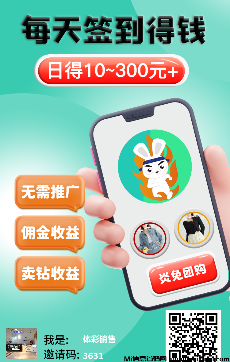 最强首码炎兔，下载后啥都不用管，自动收益，纯净享受-首码项目网