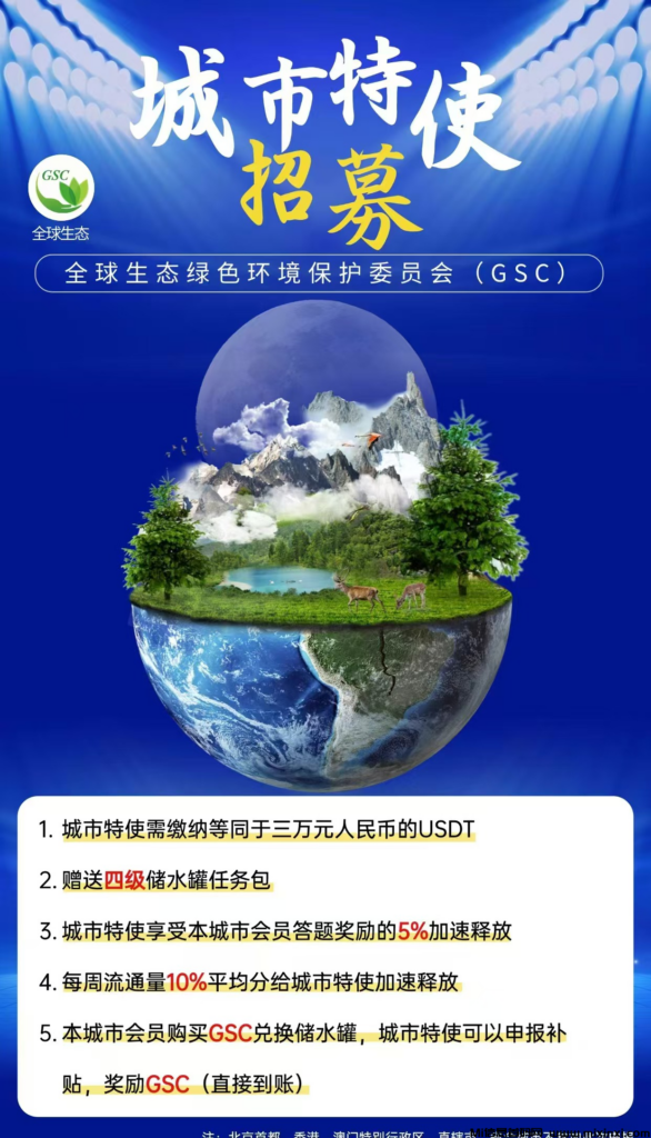 GSC2024首码卷轴正式启动！-首码项目网