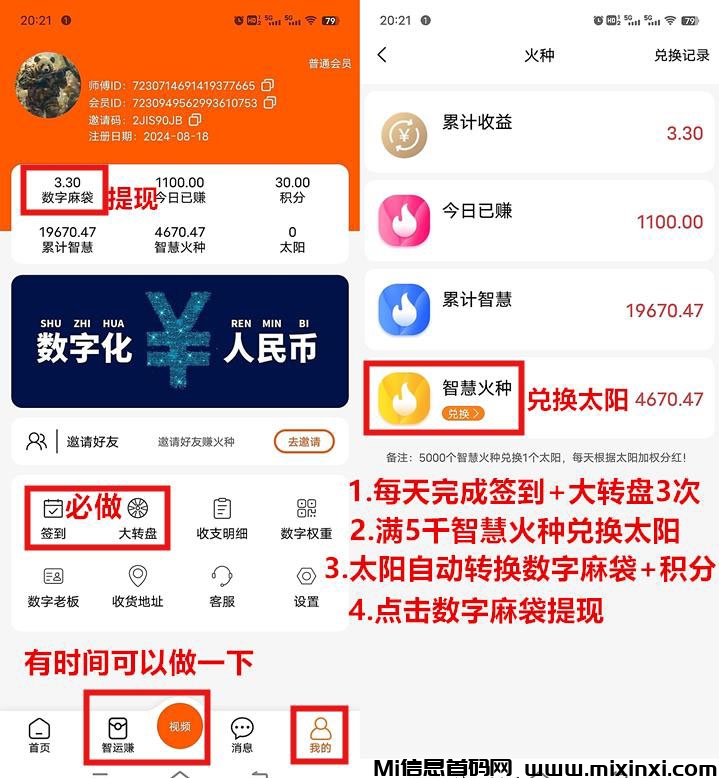 《悠享趣玩》日更四视频，乐享零门槛福利-首码项目网