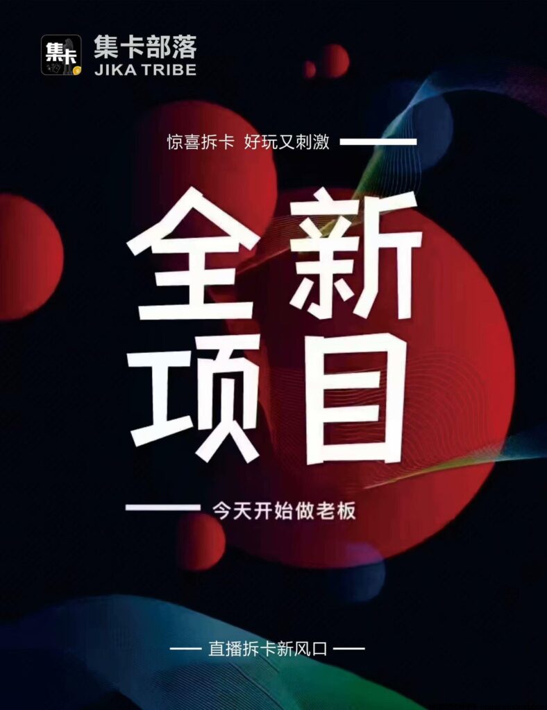 春雨康乐,正规平台一次点击0.1不扣量-首码项目网