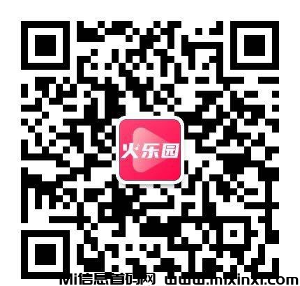 图片[5]-火乐园：创新零门槛玩法，刷视频即享收益-首码项目网