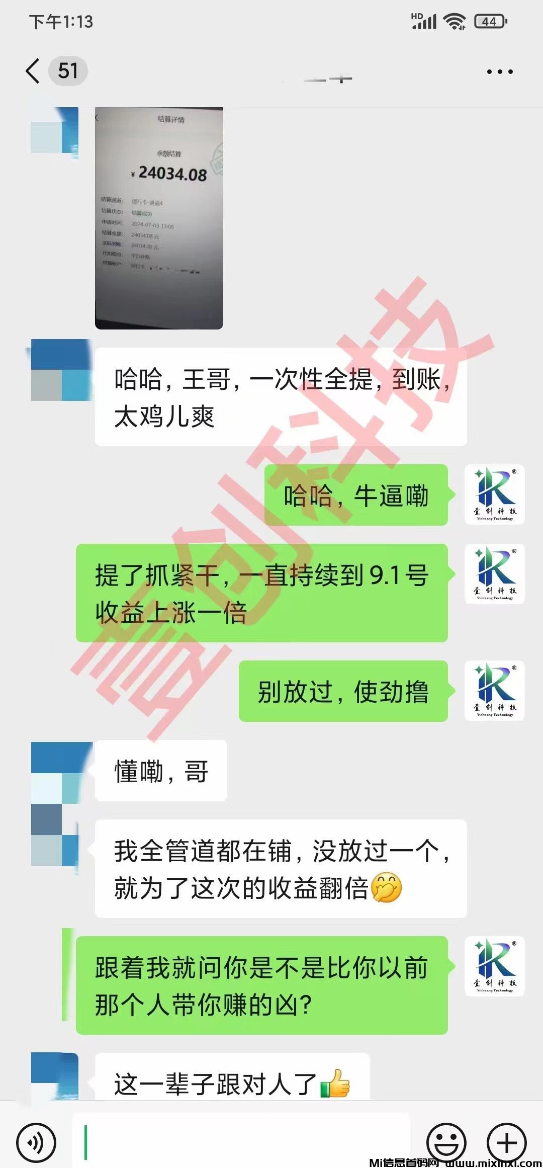 图片[1]-24小时全自动赚钱项目，一天150~600米，全部免费上车!-首码项目网