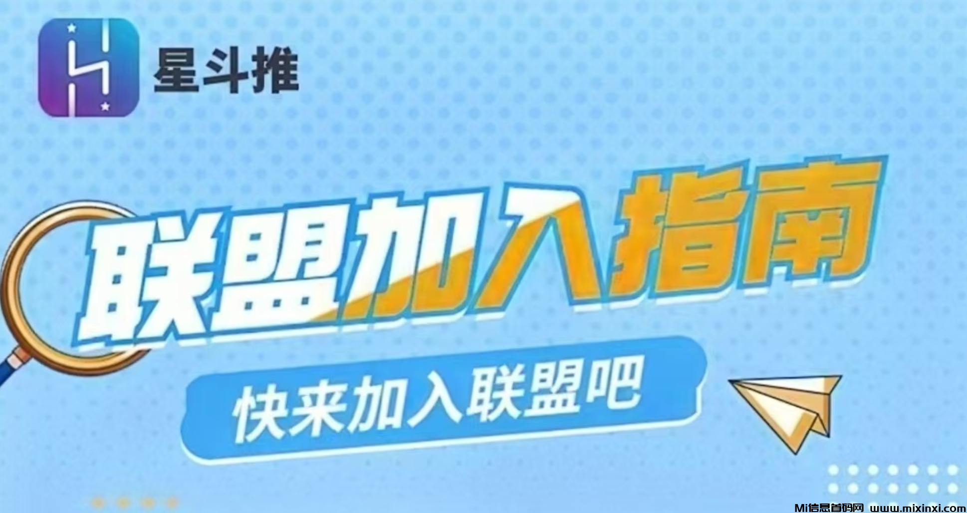 星斗推：0投入推广音乐赚钱，0粉丝可做，一单保底5-10元！-首码项目网