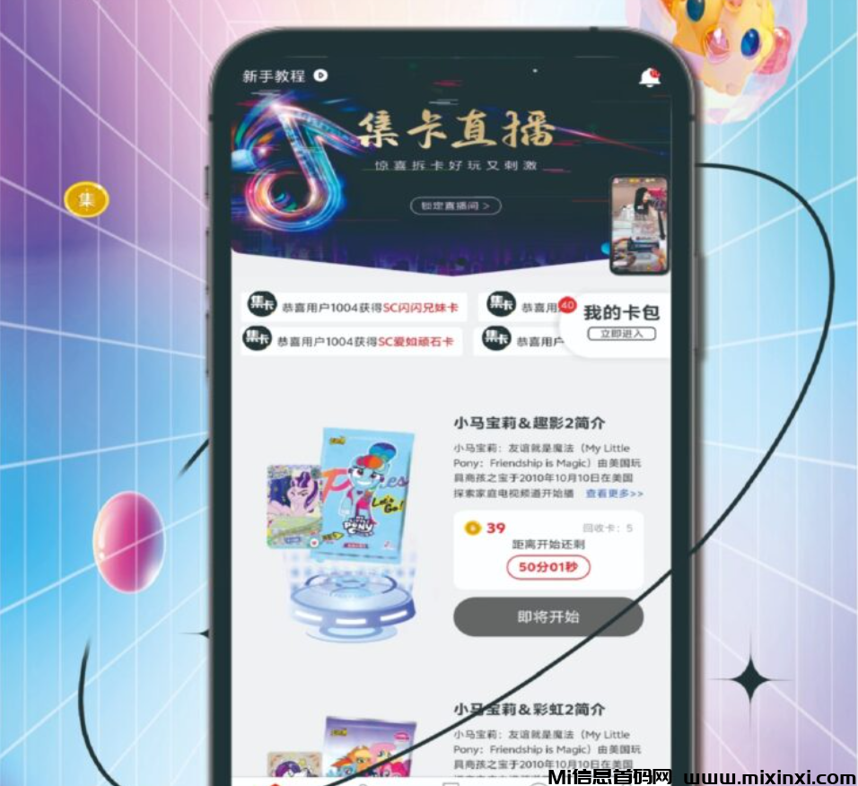 集卡部落，刚出可投可零撸首码项目-首码项目网
