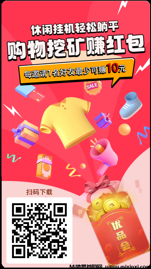 优品会，0投包赚，有图有真相-首码项目网