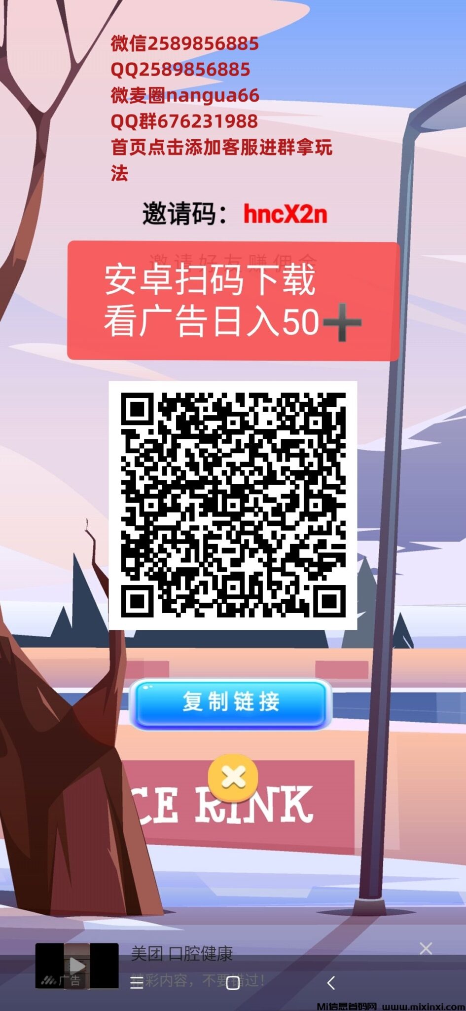 前行App，零撸新平台，不养机也可以撸，厉害-首码项目网