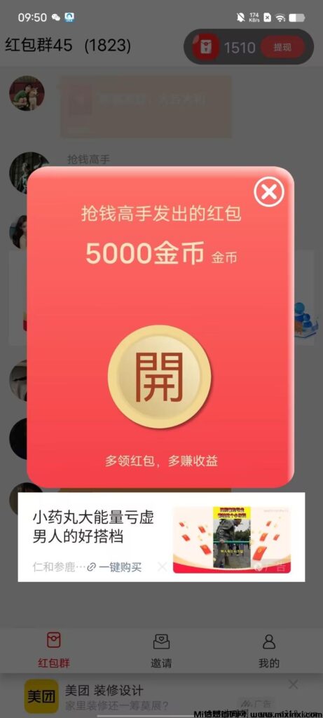 韶华绮梦,零撸看广告赚米,最新平台,抓紧布局,先机收益高-首码项目网