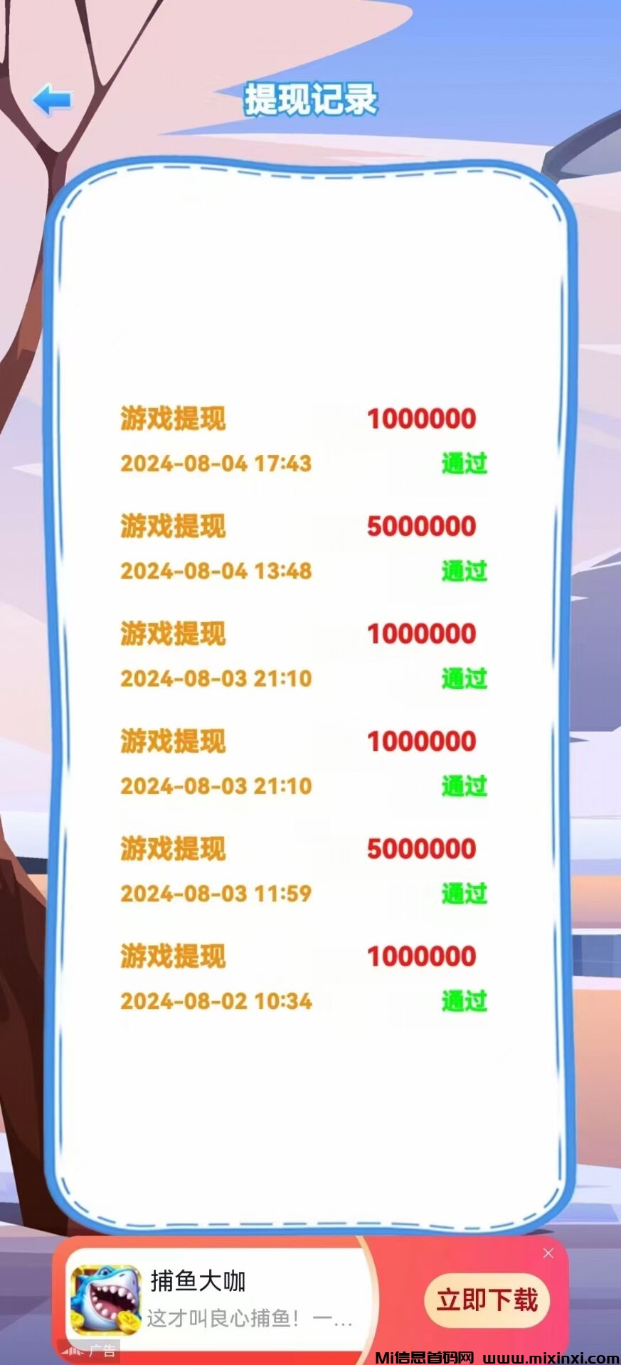 前行App，零撸新平台，赶紧抢位，团队收益管道模式-首码项目网