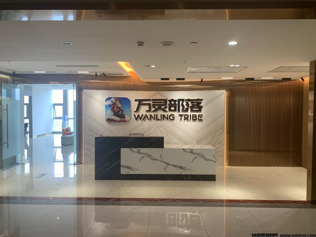 万灵部落链游预热一手对接(月底内测)已驻扎公司接待考察(全网最高扶持)-首码项目网