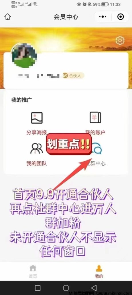 极速爆粉互动平台,不仅让你有人脉，还有钱赚！-首码项目网