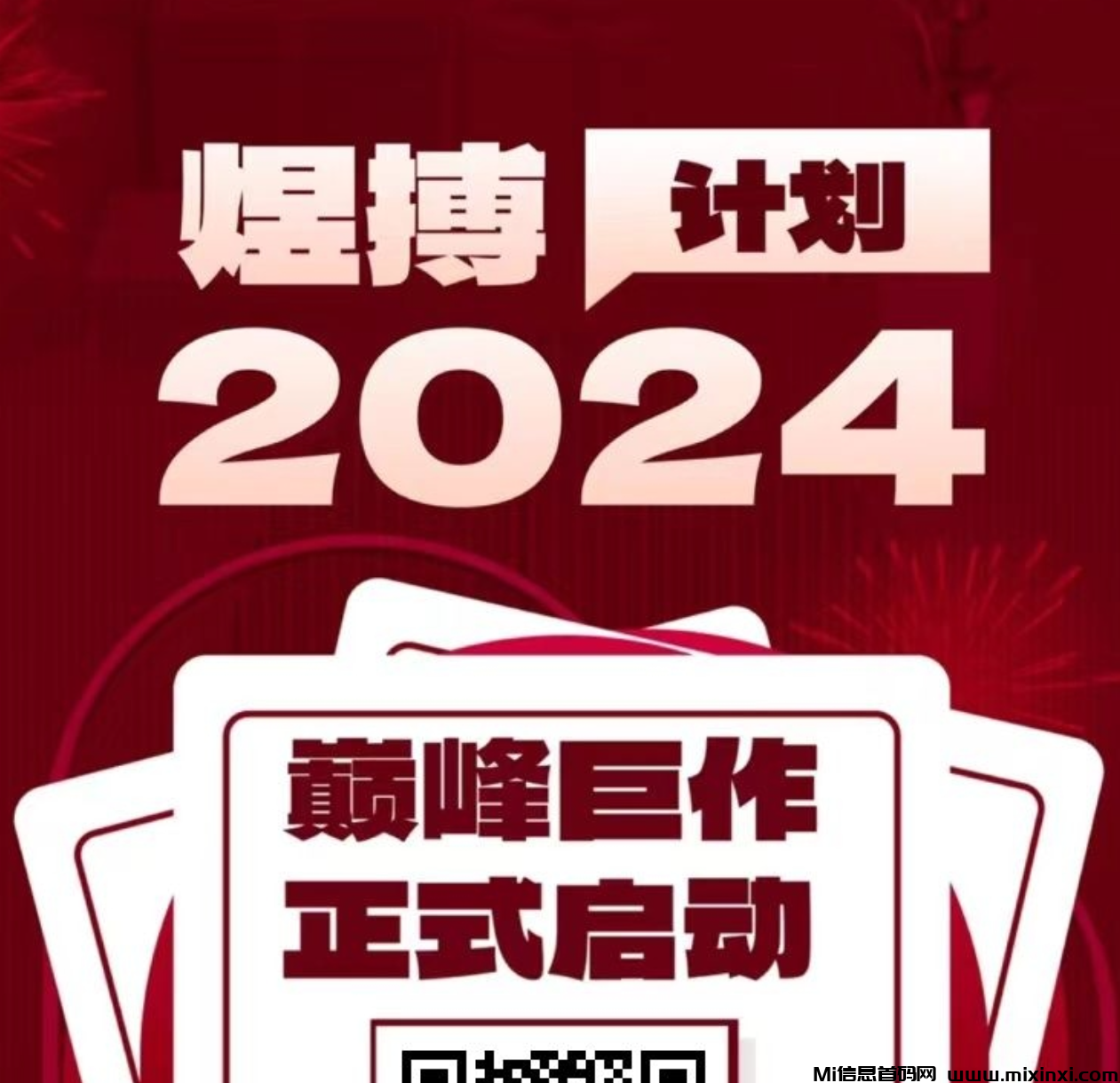 煜博计划9.9开会员，看广告0.1一条无限刷。-首码项目网