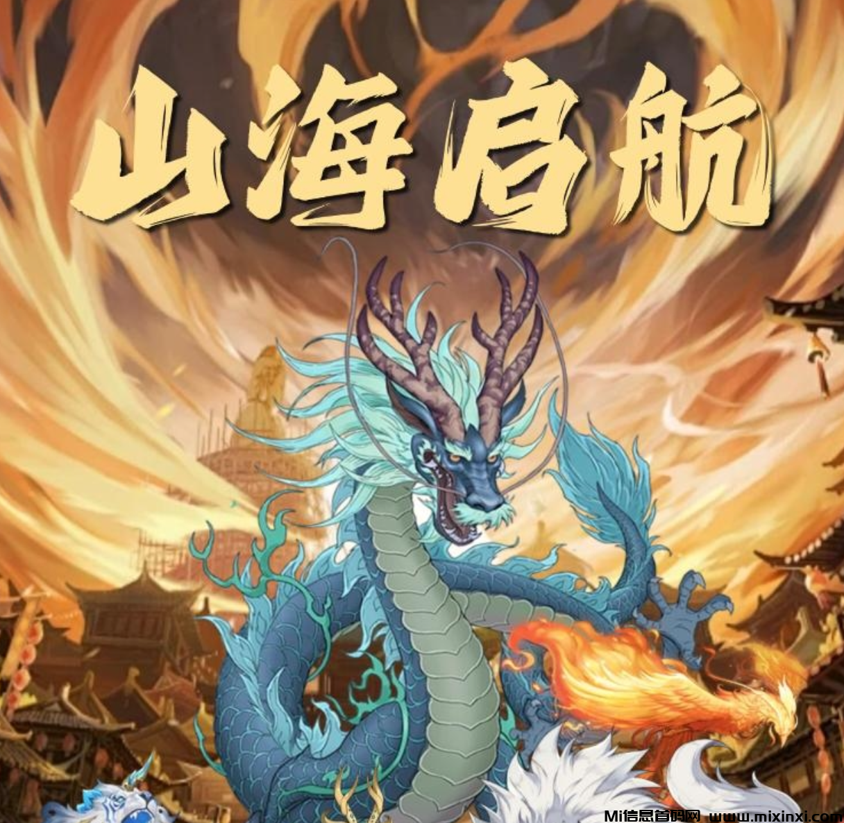 《山海经异兽录》注册送异兽 每日领取 外场无限回收-首码项目网