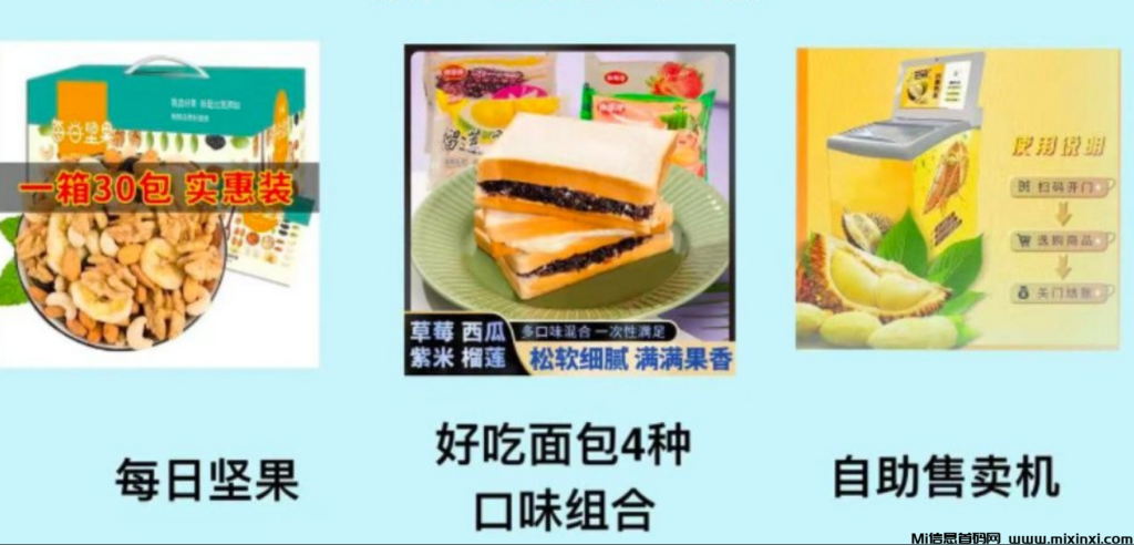 官方首码好吃点对接全网,二二复制,自动滑落,动静结合收益高,招募实力团队零食套餐➕生活缴费➕2.0线下实体-首码项目网