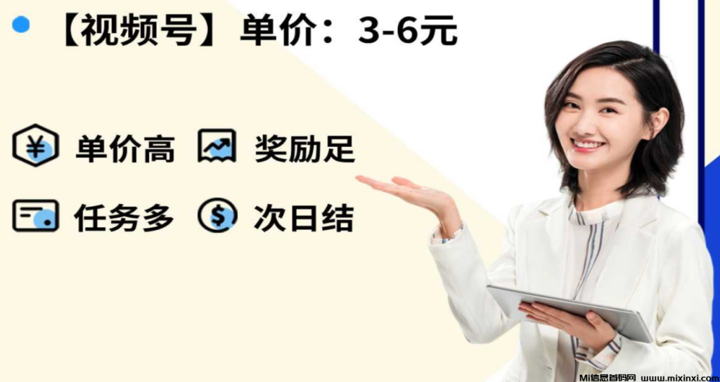 米得客:0撸不实名,会发视频就能赚钱!多号多撸!-首码项目网