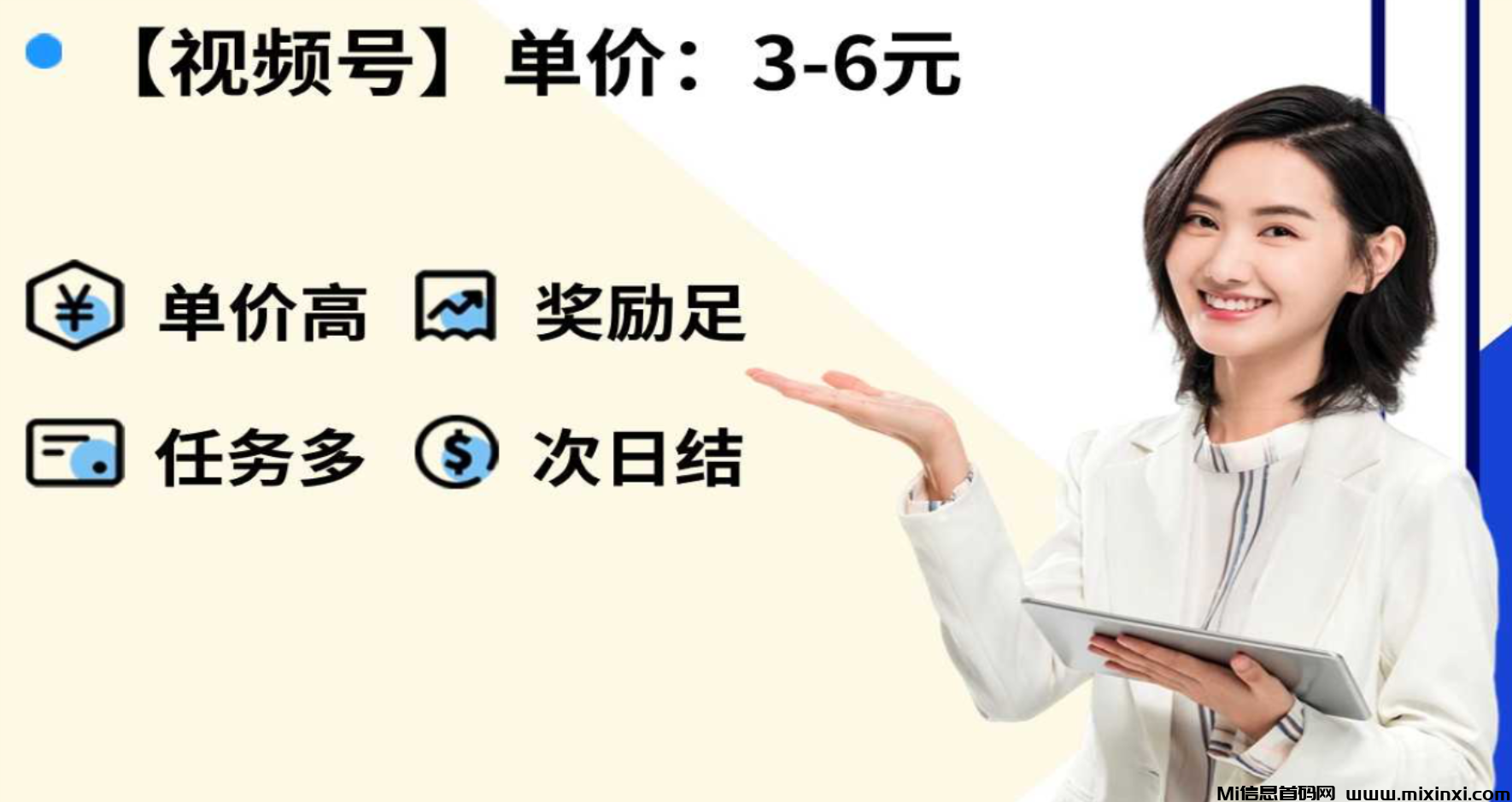米得客：0撸不实名，会发视频就能赚钱！多号多撸！-首码项目网