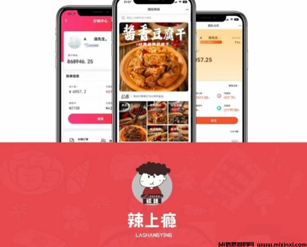 糯娃辣上瘾注册账号的详细步骤,开启自己的美食卖货之路!-首码项目网