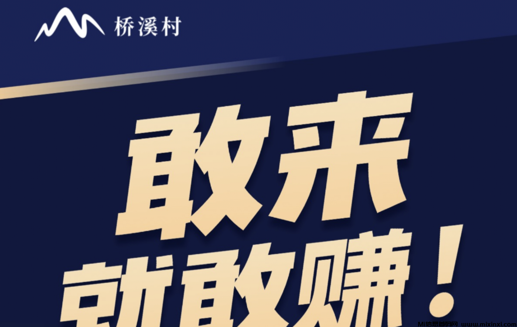 首码桥溪村，零撸金珍珠，超级靠谱大毛-首码项目网