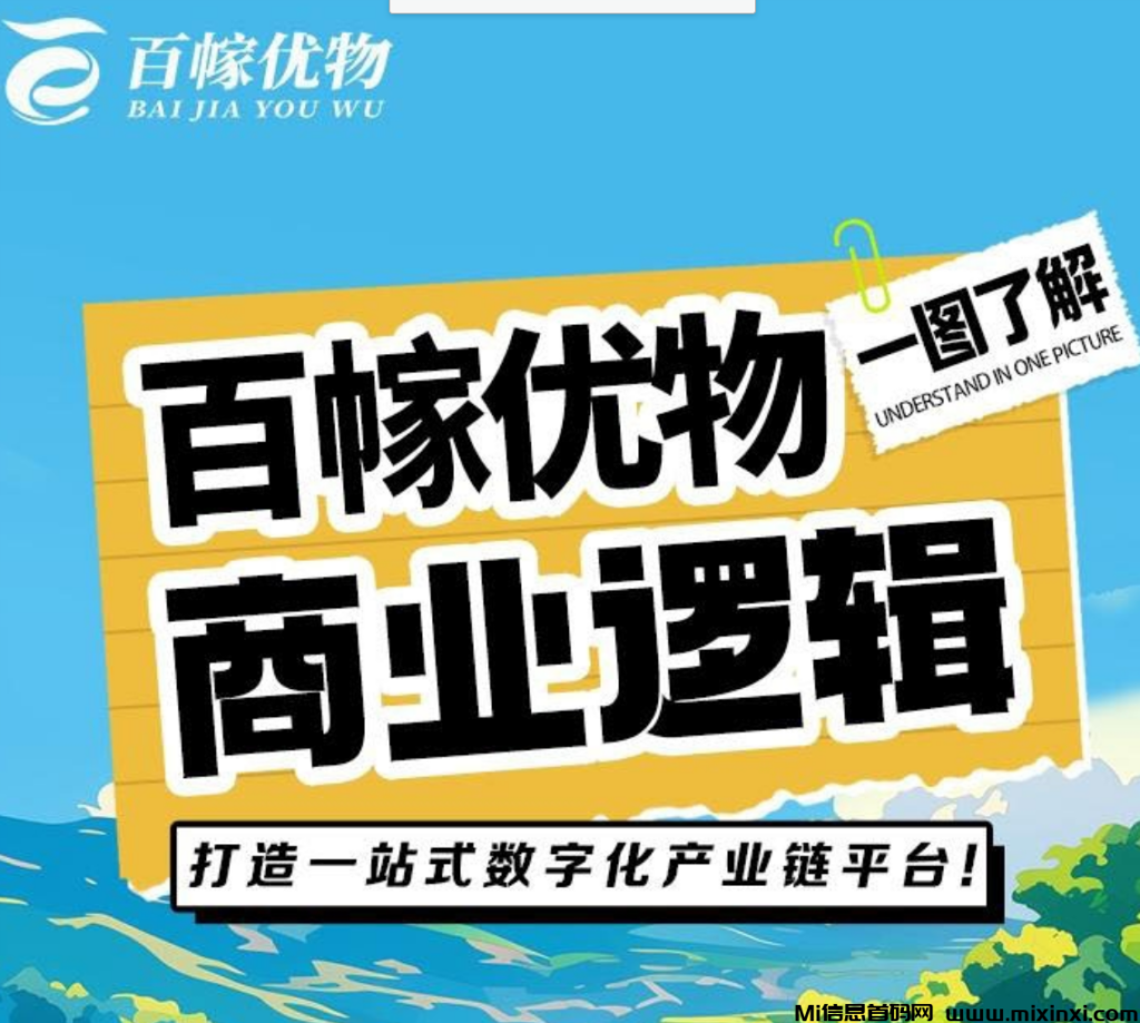 百幛瑰宝(卷轴新篇)零门槛启航,无线束缚,自由持包无忧-首码项目网