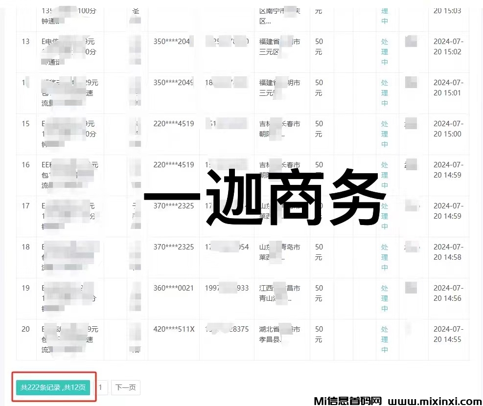私域项目，蓝海中的蓝海，日入千元不是梦！-首码项目网