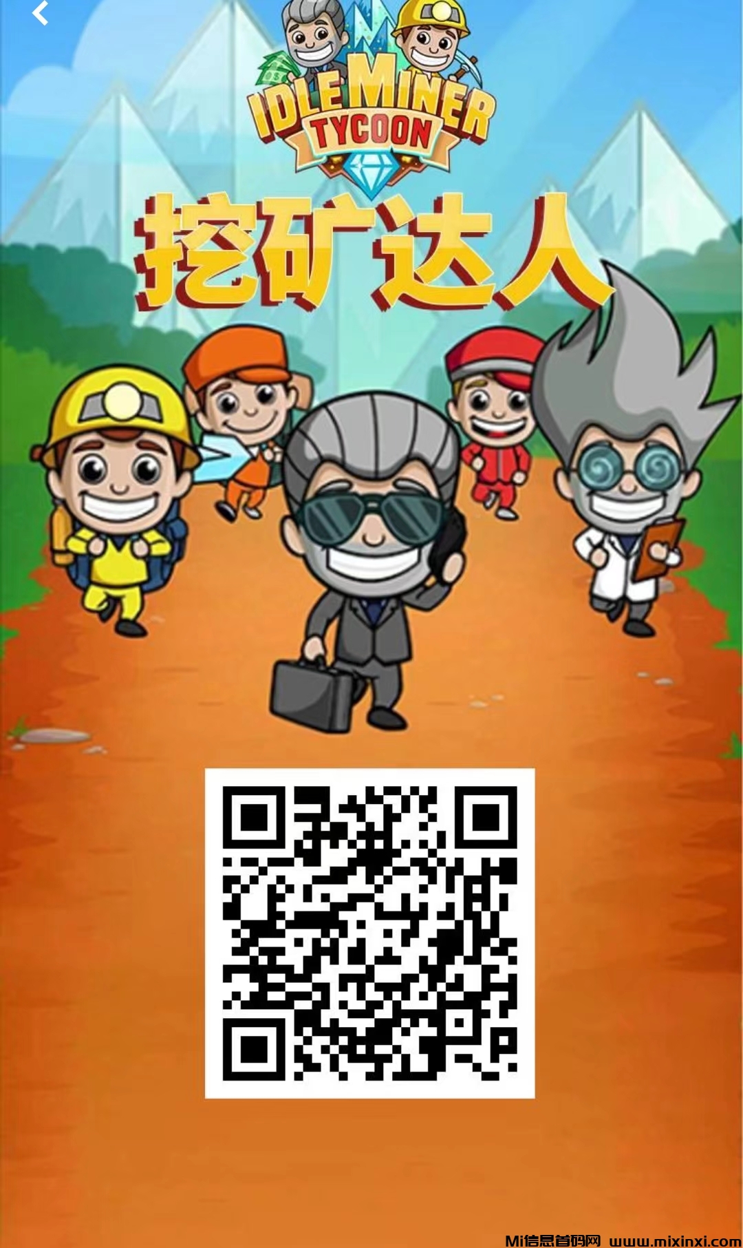 挖旷达人：限量注册永久旷机，自动挂机按小时收益，0投入挂机赚钱！简单易懂，每天5-1000元不等！-首码项目网