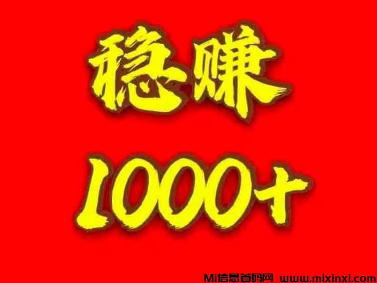 首码，《GAME飞赚》，亲测稳赚，日进斗金，看我近期提现秒到账截图-首码项目网