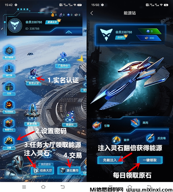 ​《太空战舰》零撸，送200能源自带交易-首码项目网