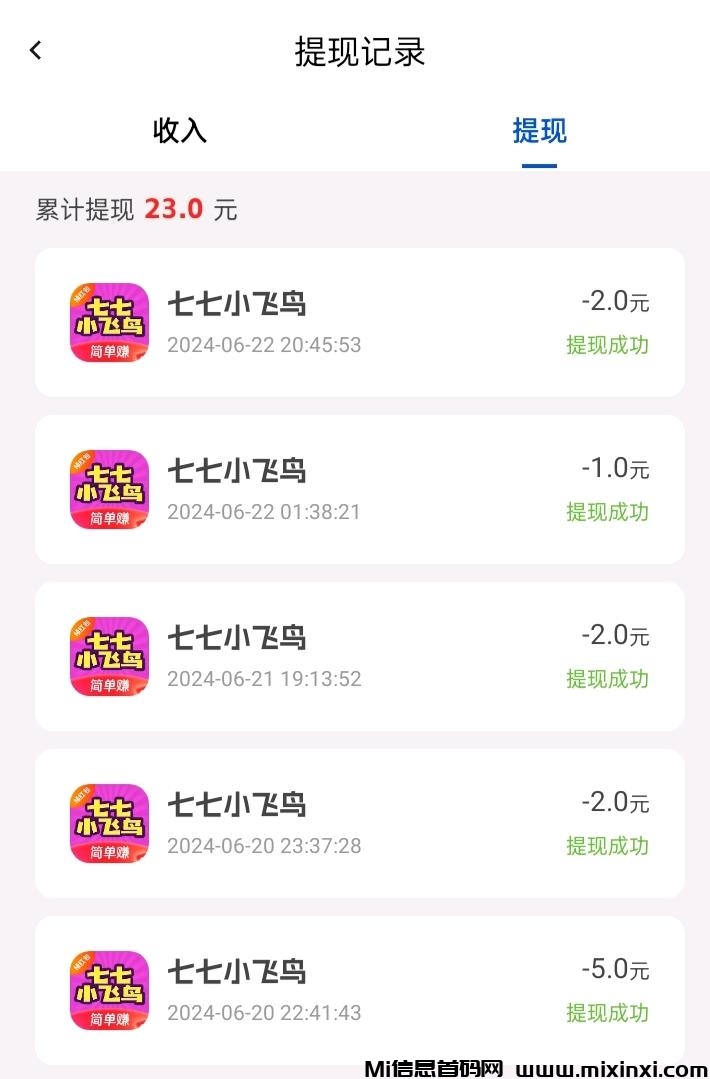 简单赚app:轻松赚钱，零投入，享受赚钱的乐趣-首码项目网