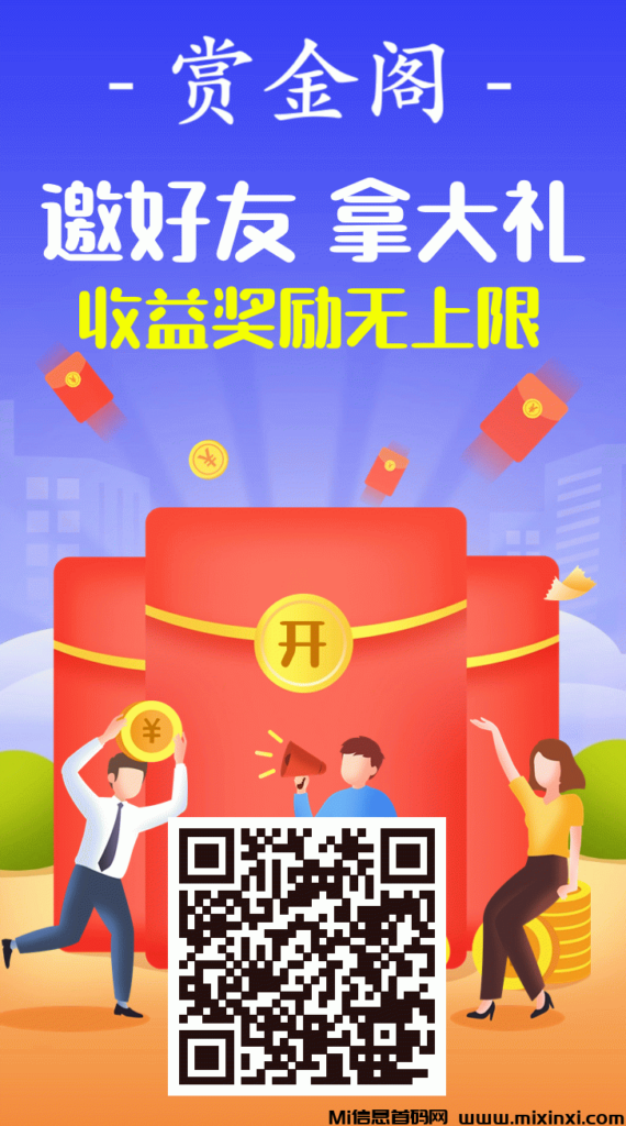 赏金阁：新潮的悬赏任务，只需轻松接取任务，精准达成要求，丰厚平台奖励即刻解锁-首码项目网