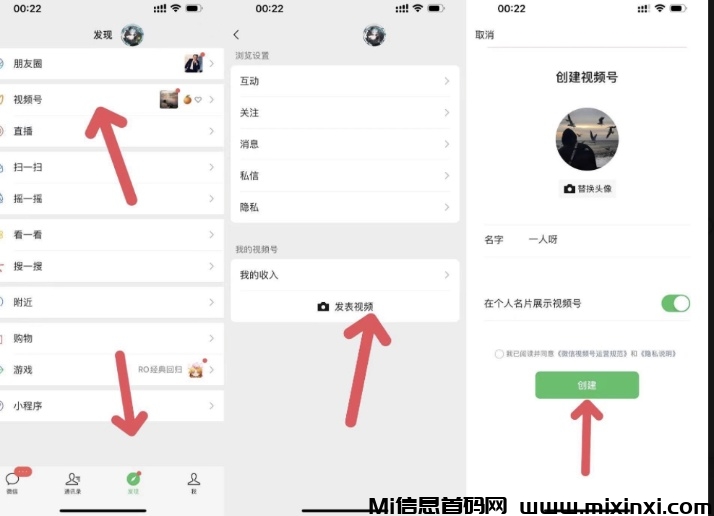 (全程免费-招团长）视频号自动挂机，日入1000-首码项目网
