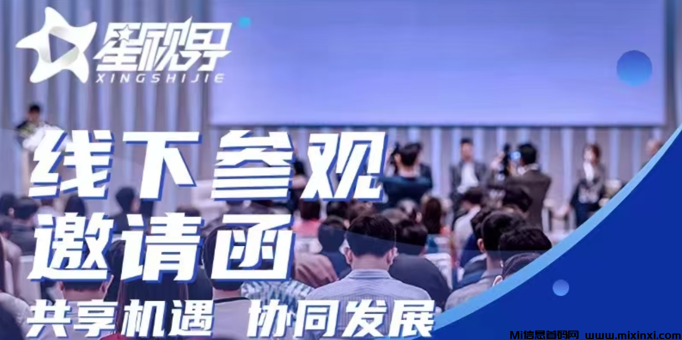 【星视界】ai直播，后台挂机，收益自动入账，无需露脸-首码项目网