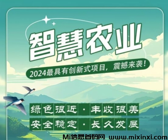 首码新车，全民养菜，全自动躺赚，日入200-800不等 ，20代佣金，拉人奖励-首码项目网