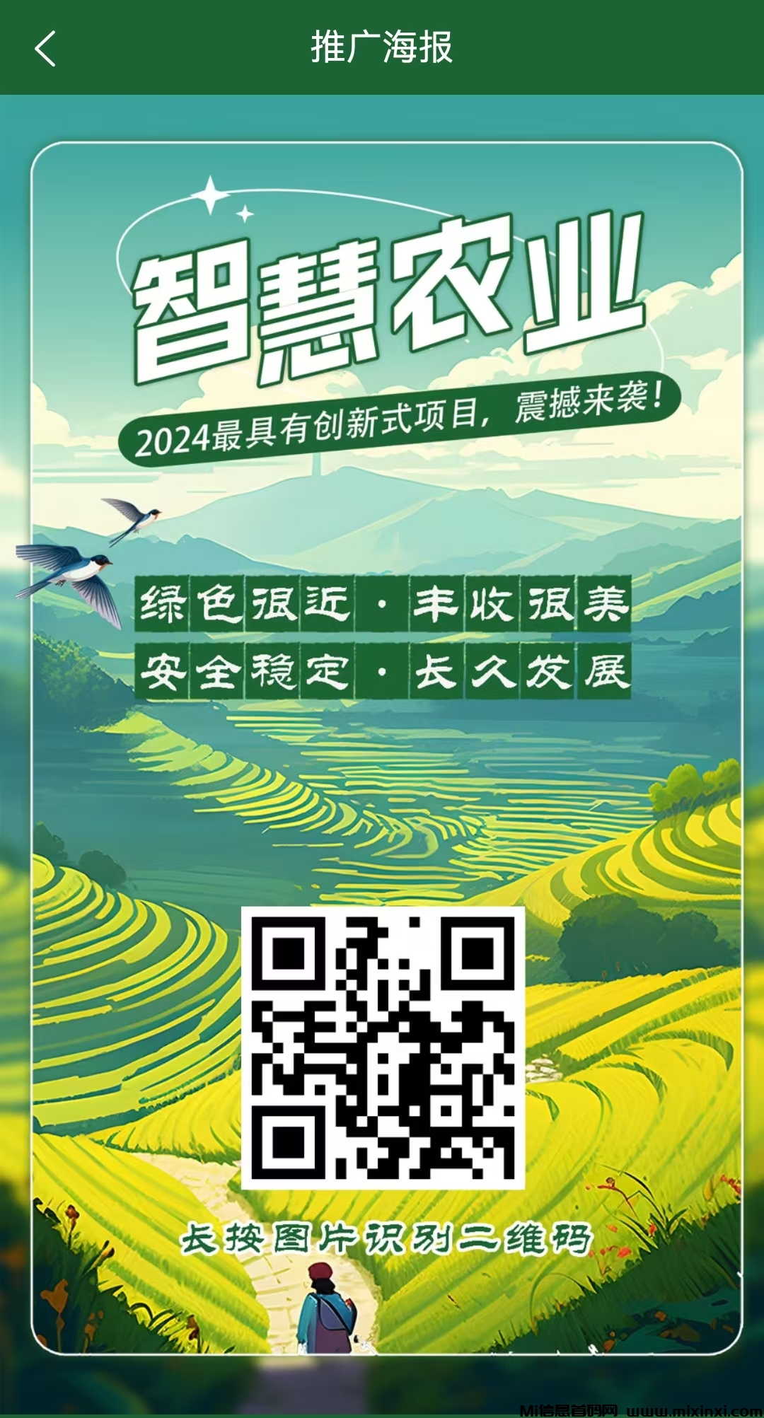 首码新车《智慧农业》限时注册送365元有机核桃，自动繁殖收益，30米激活直推奖励3米。-首码项目网