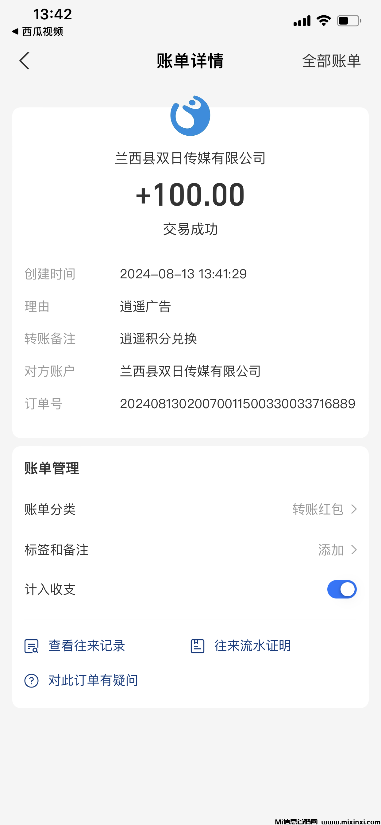 每日签到，全天自动后台运行赚米-首码项目网