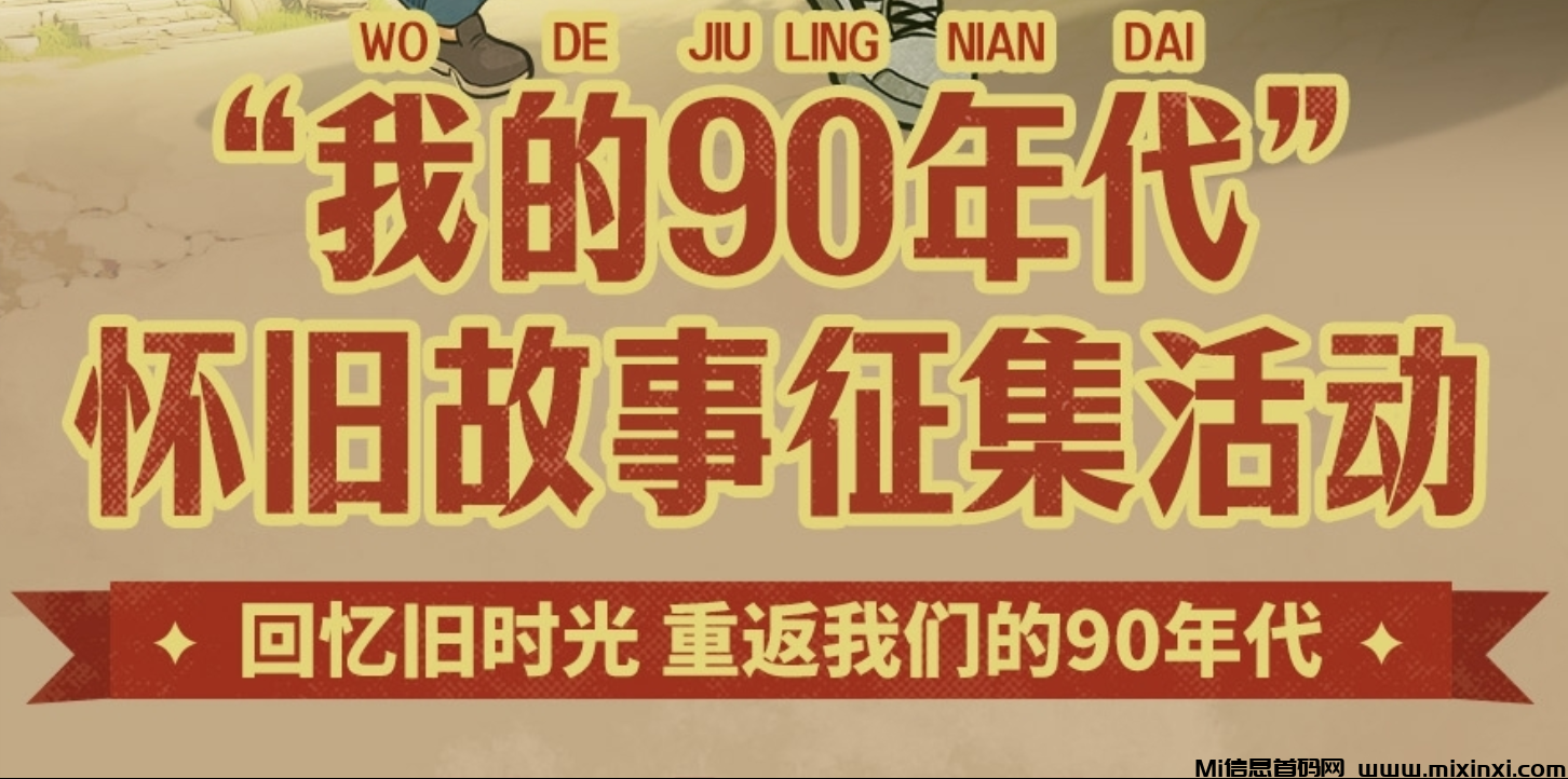最新首码:时光杂货店，-首码项目网