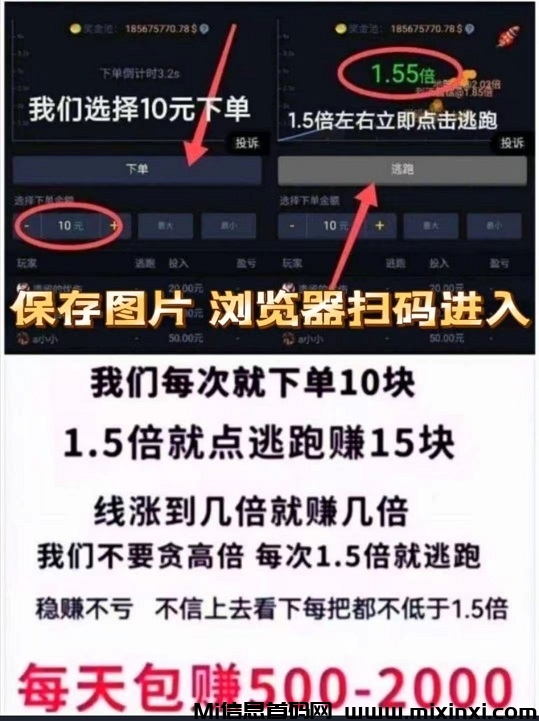 GAME飞赚：日赚1000+，快速提现，正规平台助您轻松实现财富自由！-首码项目网