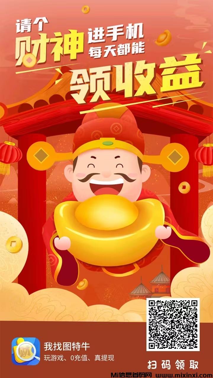 火火赚:关注助力单价2米/个，单号可挂后台赚50-首码项目网