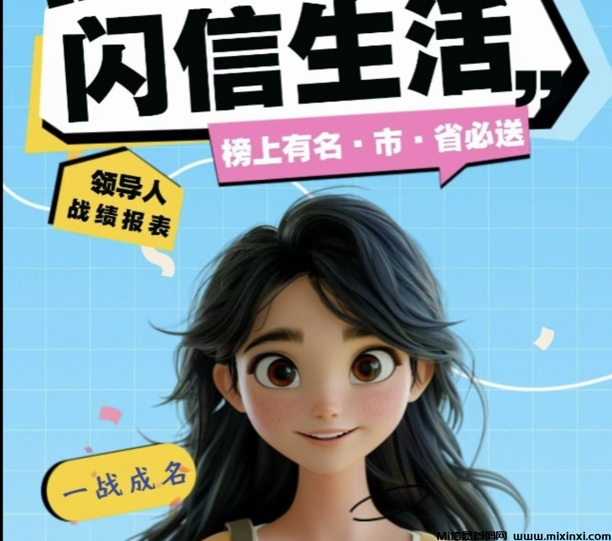 官方首码闪信生活市场对接中，无*代三，招募第一批团队长-首码项目网
