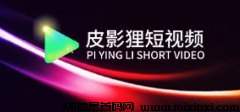 每月零撸2000+”皮影狸APP”强势上线，吊打全网项目！-首码项目网