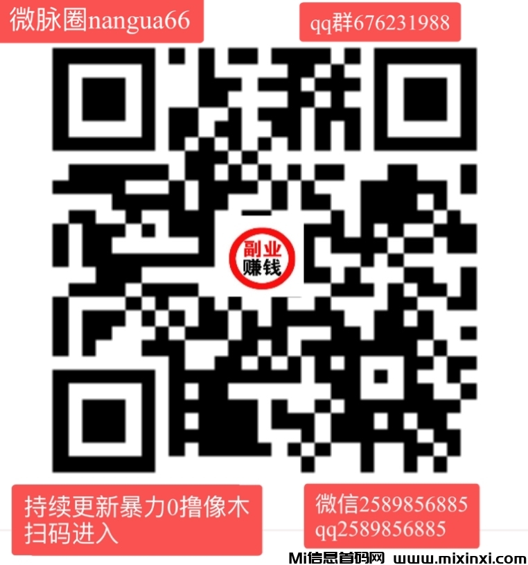 一斗米渠道直招，梦想照进现实！稳定收入触手可及，团队收溢裂变加速成长！-首码项目网