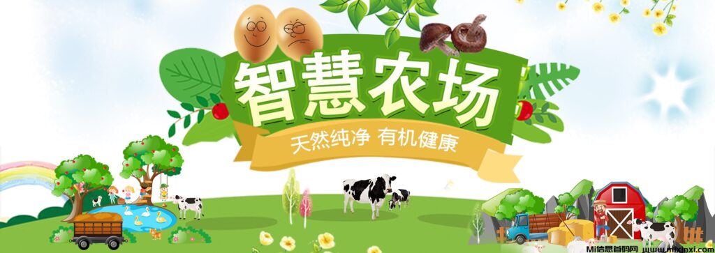 首码，智慧农场，养殖收益，一键式收益，躺佣20代，拉人索粉奖励3元-首码项目网