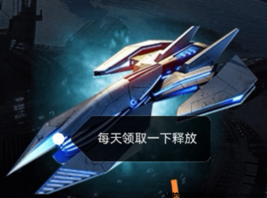 太空战舰《秒回收，每天上涨》免费零撸，抓紧上车.无广告-首码项目网