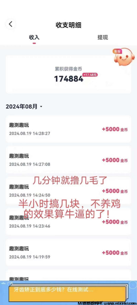 错过玩赚和尚玩,不用再错过趣测趣玩,每天稳定20+,无须养机,+群拿脚本-首码项目网